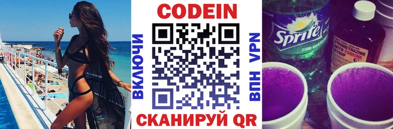 Купить закладки Сафоново Codein напиток Lean (лин)