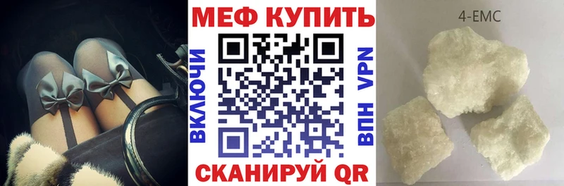 Меф мяу мяу  Купить закладки  Сафоново 