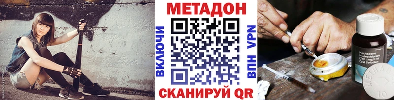 МЕТАДОН methadone  Купить  Сафоново 